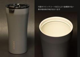 漏れない！STTOKE セラミックコートタンブラー：470ｍｌ ￥6,380(税込)