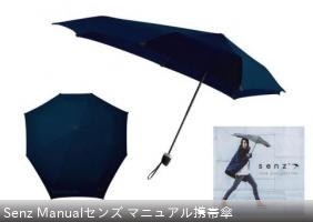 Senz Manualセンズ マニュアル携帯傘 ￥8778