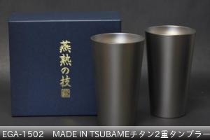 EJA-3001　MADE IN TSUBAMEチタン2重タンブラー240ｍｌ 2Pセット（ブラスト仕上げ） ￥30800