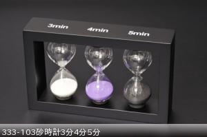 333-103砂時計3分4分5分 ￥3300