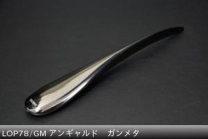 LOP78/GM アンギャルド　ガンメタ ￥4620