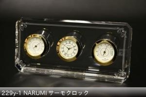 229y-1 NARUMI サーモクロック ￥16500