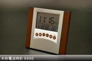 木枠電波時計 9996 ￥2200